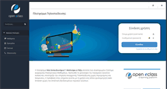 Desktop Screenshot of eclass.maliaras.gr